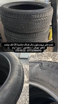 قطع غيار سيارات • للبيع