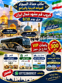 بغداد