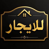 الموصل حي الثوره • ٤٥٠م • ركن ٣ شوارع