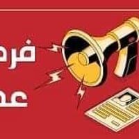 عمال تفريغ وتحميل • اعمار كبيرة • دوام ١٢-١٢