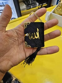 مصحف صغير • الخالدية • توصيل