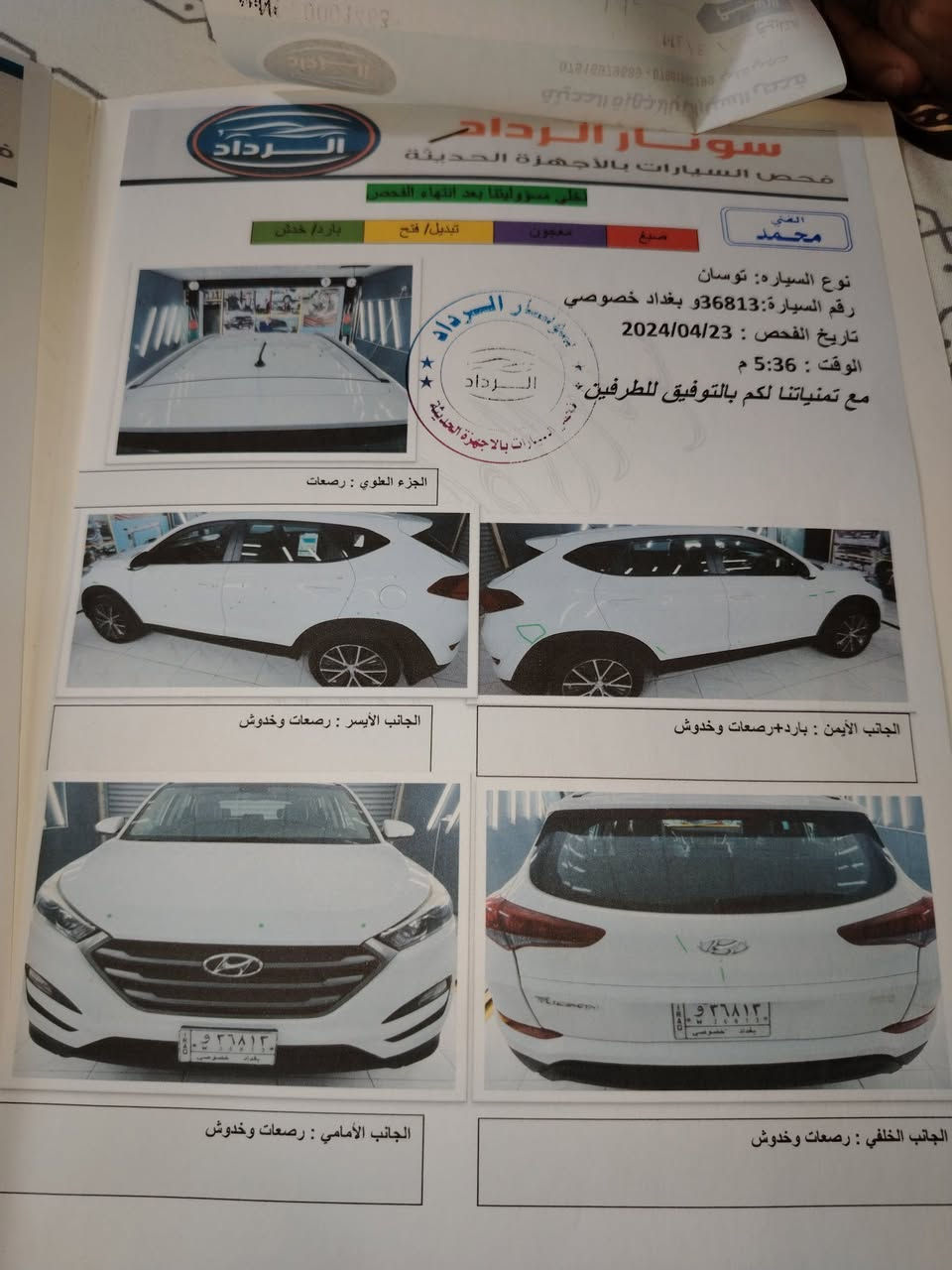 توسان ٢٠١٦ سياره بلاديه مكفوله خليجي محرك ٢٠٠٠ تبريد موصفات ابي اس سياره بغداد سعر ١٦٠   ***********
