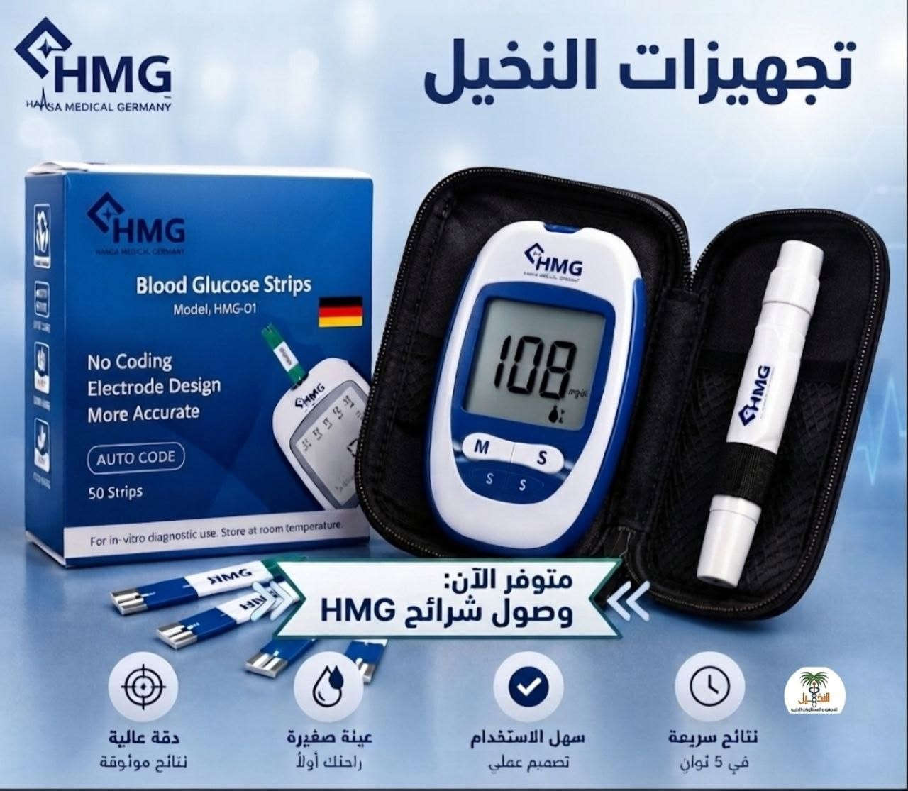 يتوفر لدى تجهيزات النخيل الطبية جميع المنتجات الموضحة في الصور
جملة ومفرد
توصيل متوفر لجميع محافظات العراق
***********
***********
