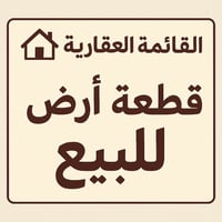 المكاسب بغداد • ٩٠٠م • بيت ومحلات
