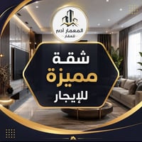 يرموك • طابق اول معزول • نصف موثث