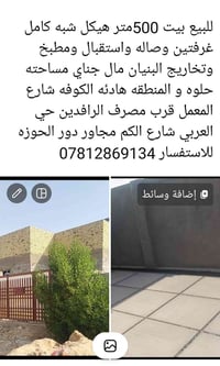 الكوفه • ٥٠٠م • هيكل شبه كامل