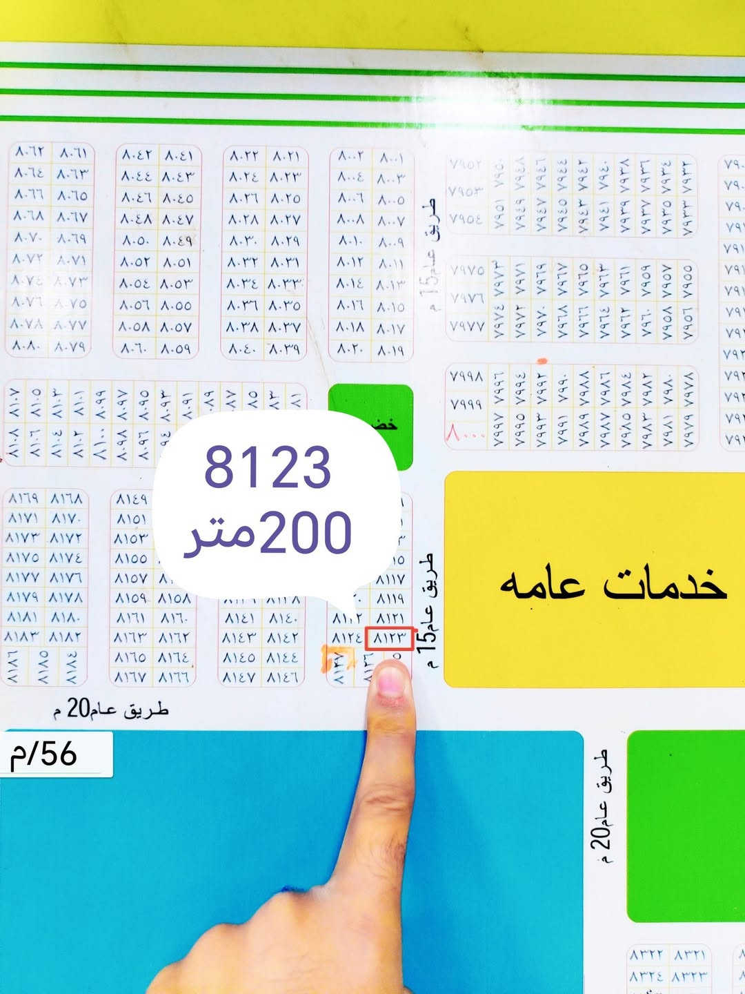 حي الموظفين • ٢٠٠متر • شارع ١٥م