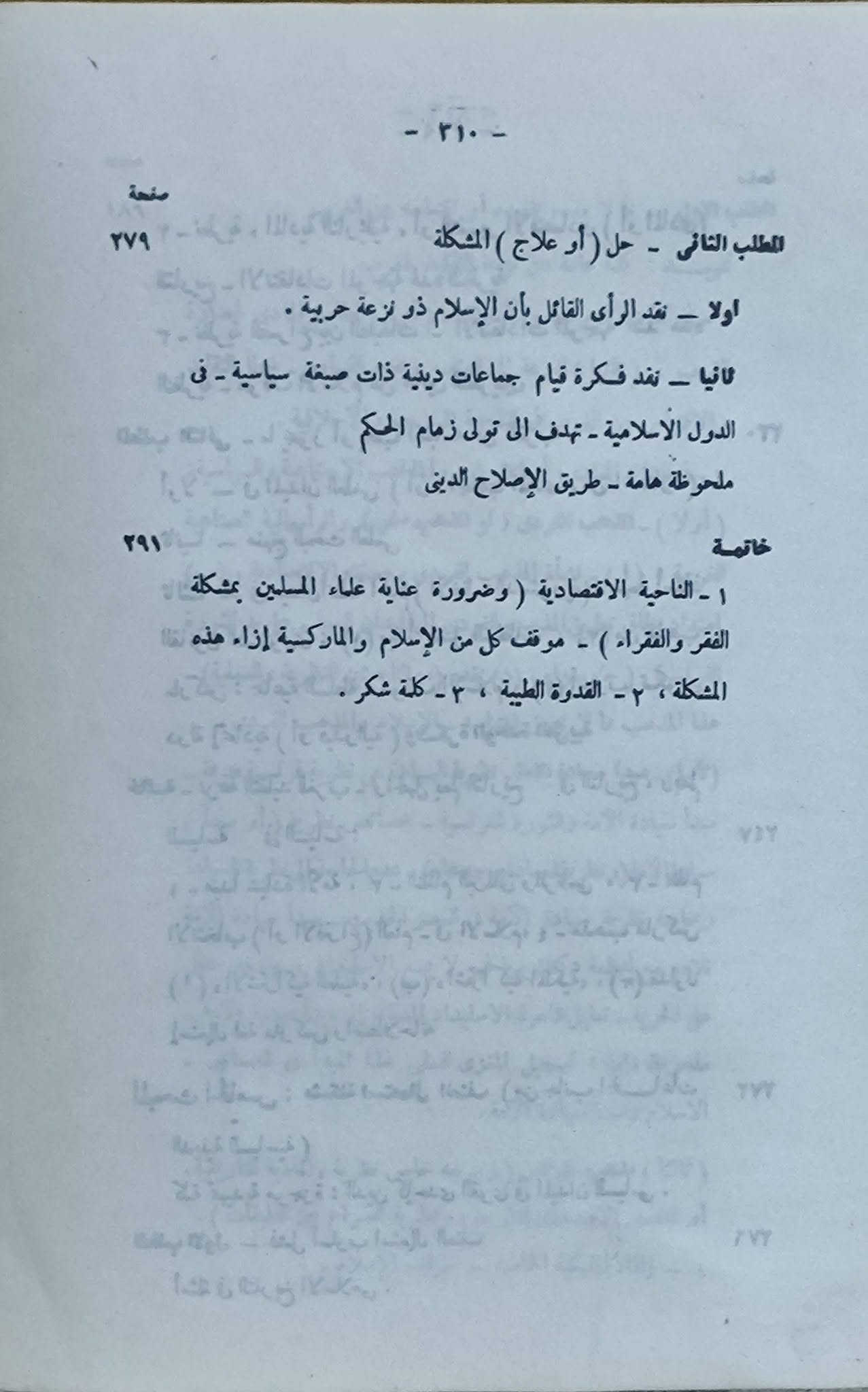 متوفر • توصيل • فيسبوك