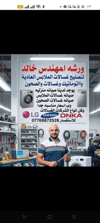 تصليح غسالات • غسالات الصحون • صيانه منزليه