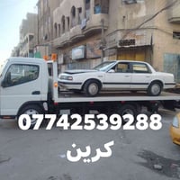 كرين • رافعة • خدمة رفع