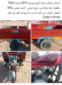 ستوته • ٢٠١٥ • محرك ٢٠٢٣