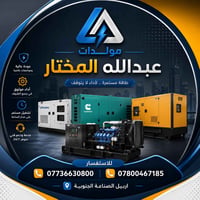 اربيل الصناعه الجنوبيه • بيركنز • توصيل سريع