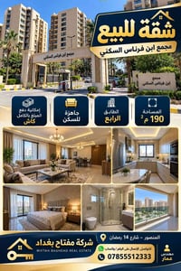 المنصور • ١٩٠م • الطابق الرابع