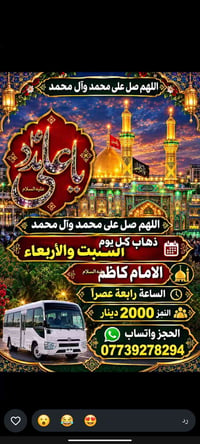 الحجز وات ساب  نص مكتوب في الصور: - اللهم صل على محمد وآل محمد - يا عل...