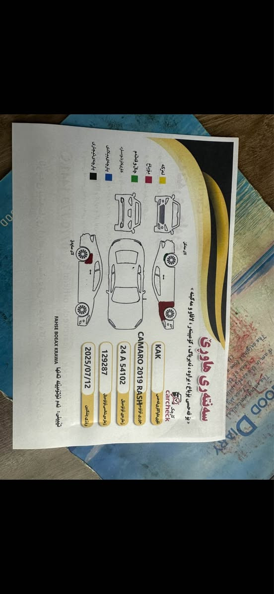كامارو RS • ٢٠١٩ • V6
