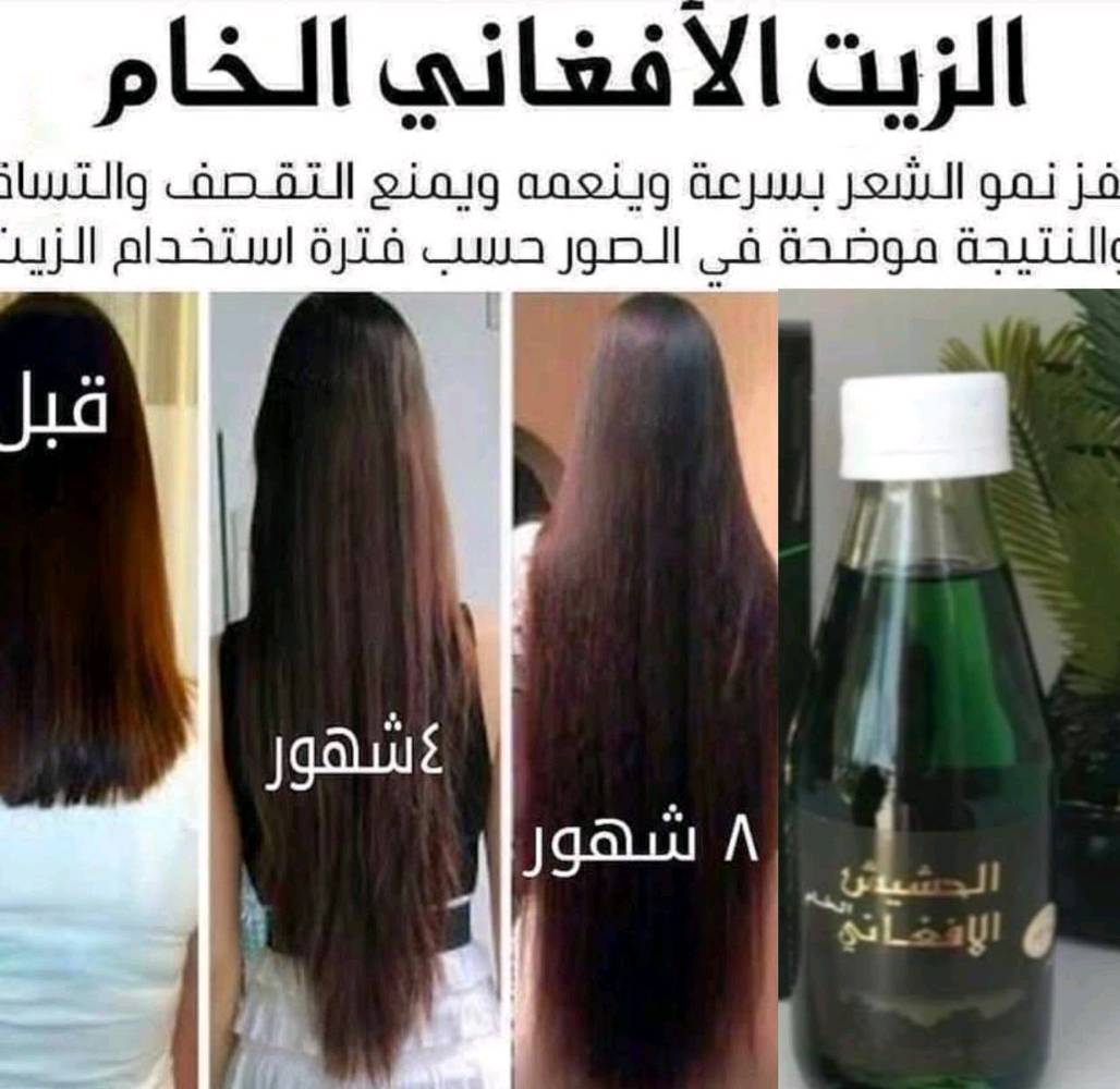 زيت الحشيش • تكثيف الشعر • طبيعي