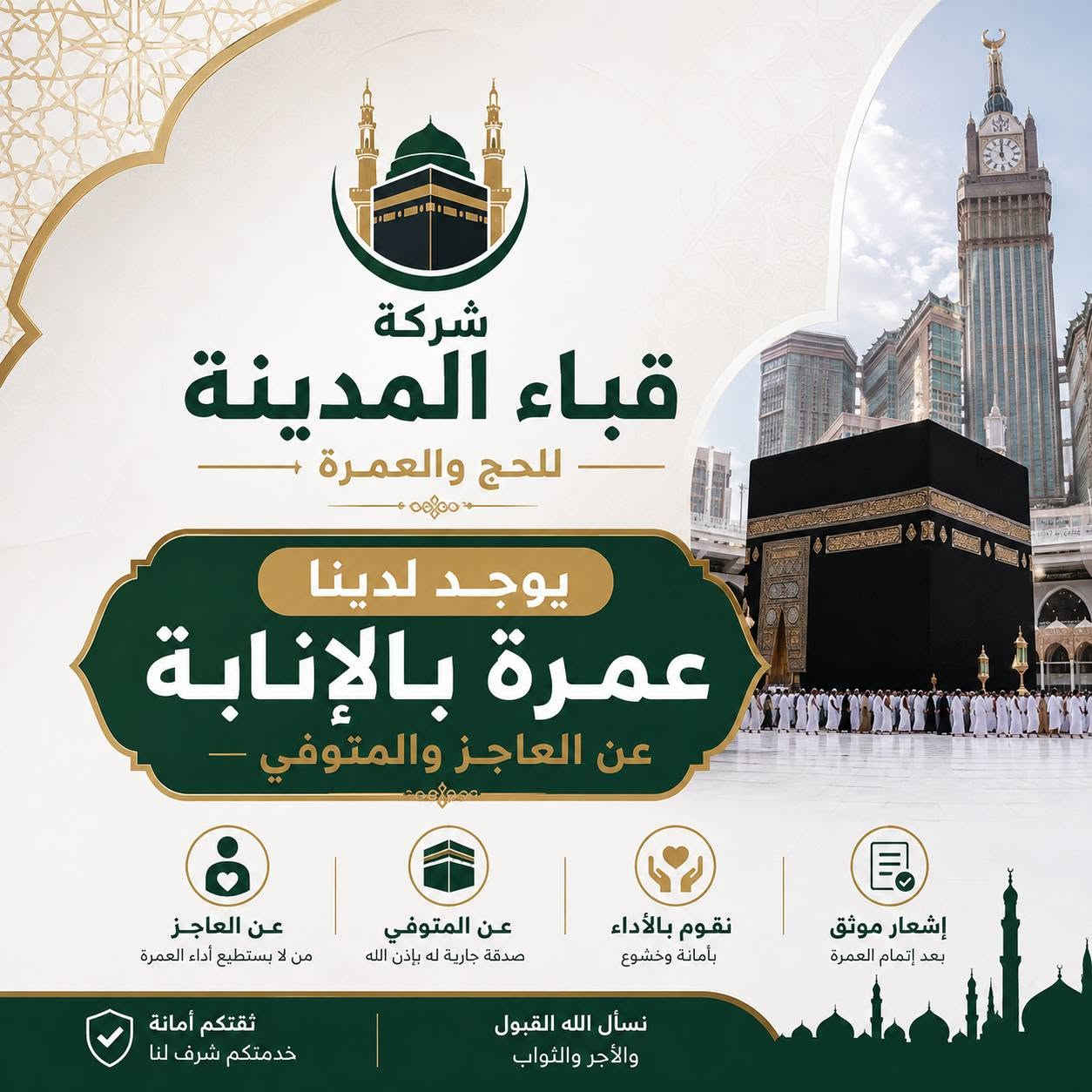 سارع بالحجز للاستفسار إتصل على رقم تالي ***********
