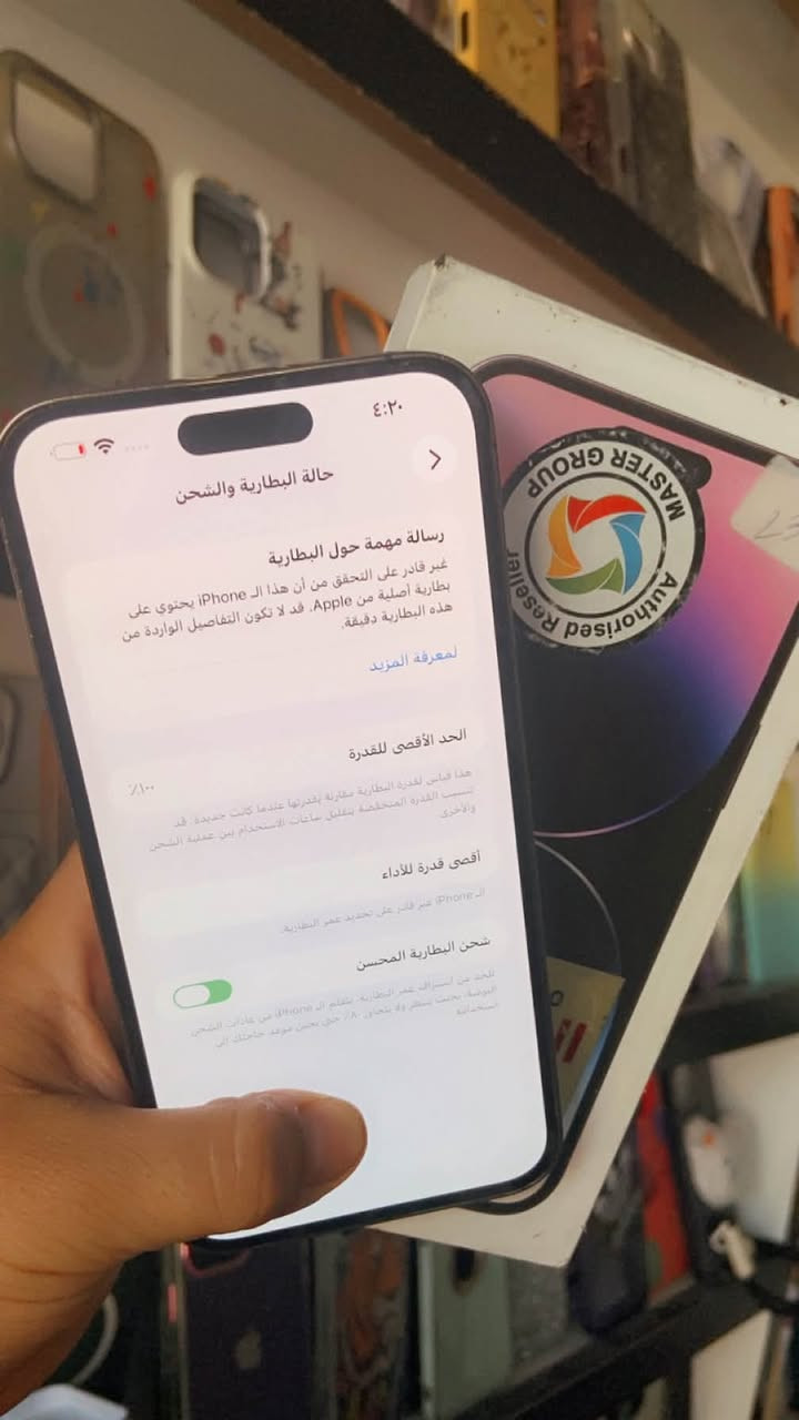 السلام عليكم 
ايفون 📲14 برو ماكس 
لون بنفسجي  مميز 
بطاريه🔋100
ذاكره 256
شرق اوسط عربي ماستر AAA نموذج m
شخط واحد ماكو بل جهاز  
مبدل شاشه اصليه شبه تفصيخ وبطاريه 
السعر / 580 وبي مجال بسيط كلش
العنوان / بغداد الدوره شارع الصحه
للتواصل /***********

