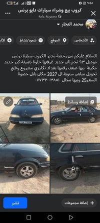 برنس ٩٣ • بابل حصوة • تحويل مباشر