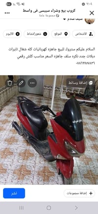 سبيسي • جاهزه • كهربائيات