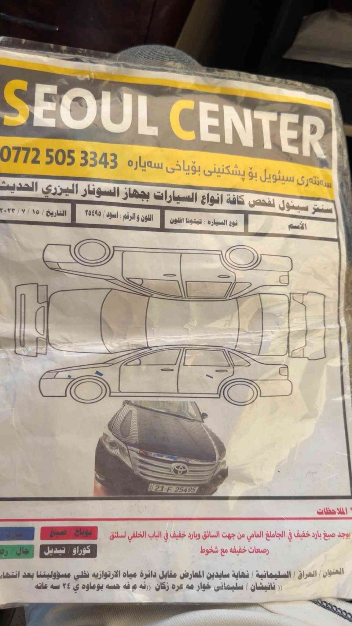 افلون • ٢٠١٢ • بعقوبه