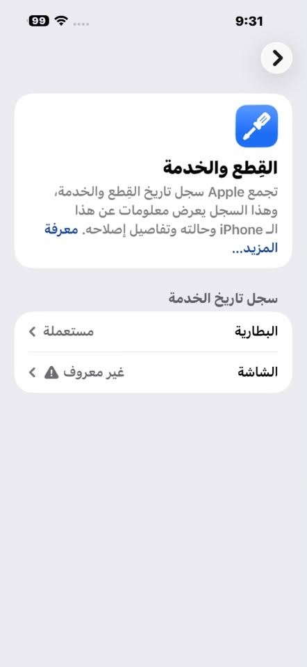 السلام عليكم
ايفون 15 برو ماكس 256 مبدل شاشه وبطاريه فقط نظيف كلش سعره 750 الف وبي مجال بسيط 
مكاني بغداد للاستفسار ع الرقم ***********
