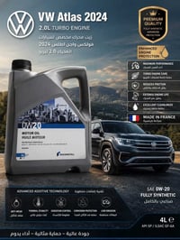 زيت محرك • 0W-20 • VW508/509