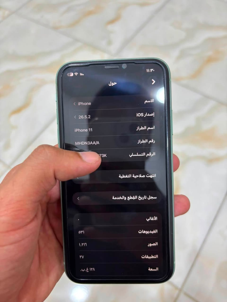من رخصه الادمن
مراوس فقط حسب القناعه لان محتاج فرق

أيفون 11 عادي لون فستقي 

جهاز جديد ماكو داعي اشرح وشرط شخط مابي

ذاكرته 128 بطاريه 72 بلاديه بدون صرف وعلى الفحص

جهاز وتر بروف وزلغ مابي وقطعه نضيفه وصور توضح

الجهاز شرق اوسط عربي نموذج AAA ويا كارتونته البلاديه ومطابقه هم مكاني بغداد البلديات *********** واتس اب سعر 250
