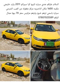 سيراتو • ٢٠١١ • وارد خليجي