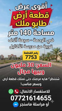 طابو ملك • الرحمة سبعة آلاف • ١٤٠م