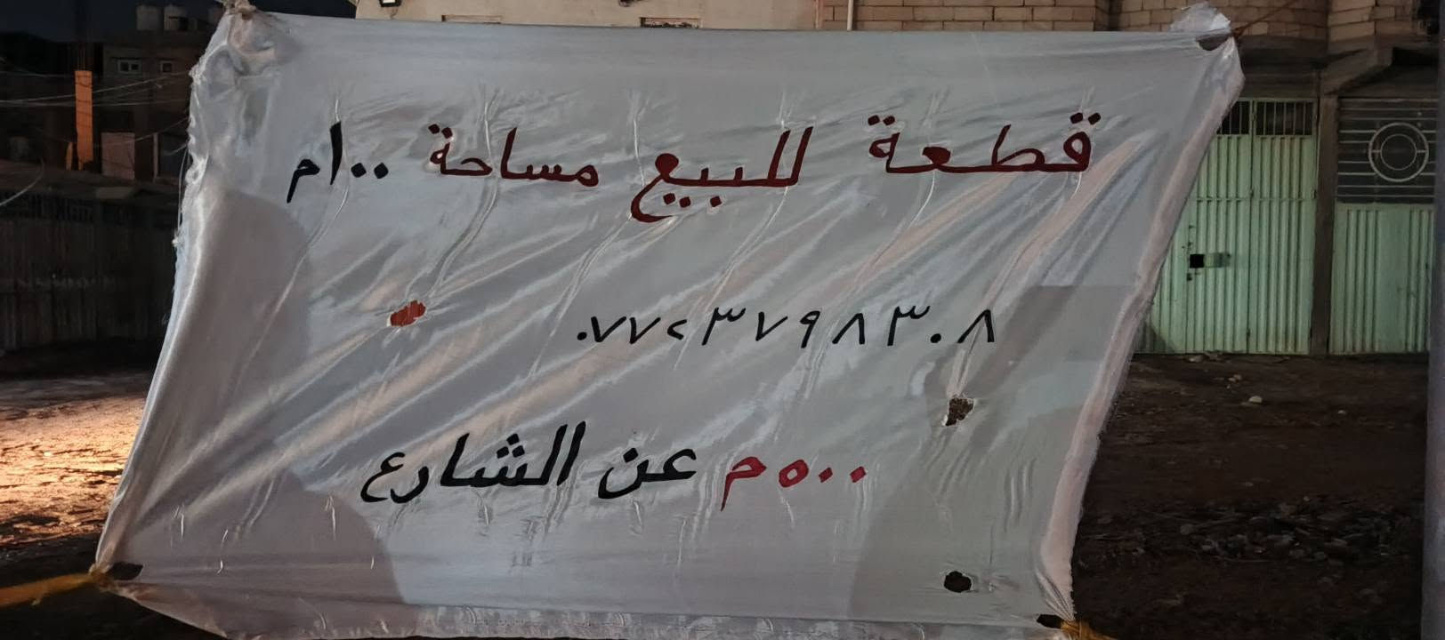 طريق كربلاء–الحلة • ١٠٠م • سند إقرار محكمة