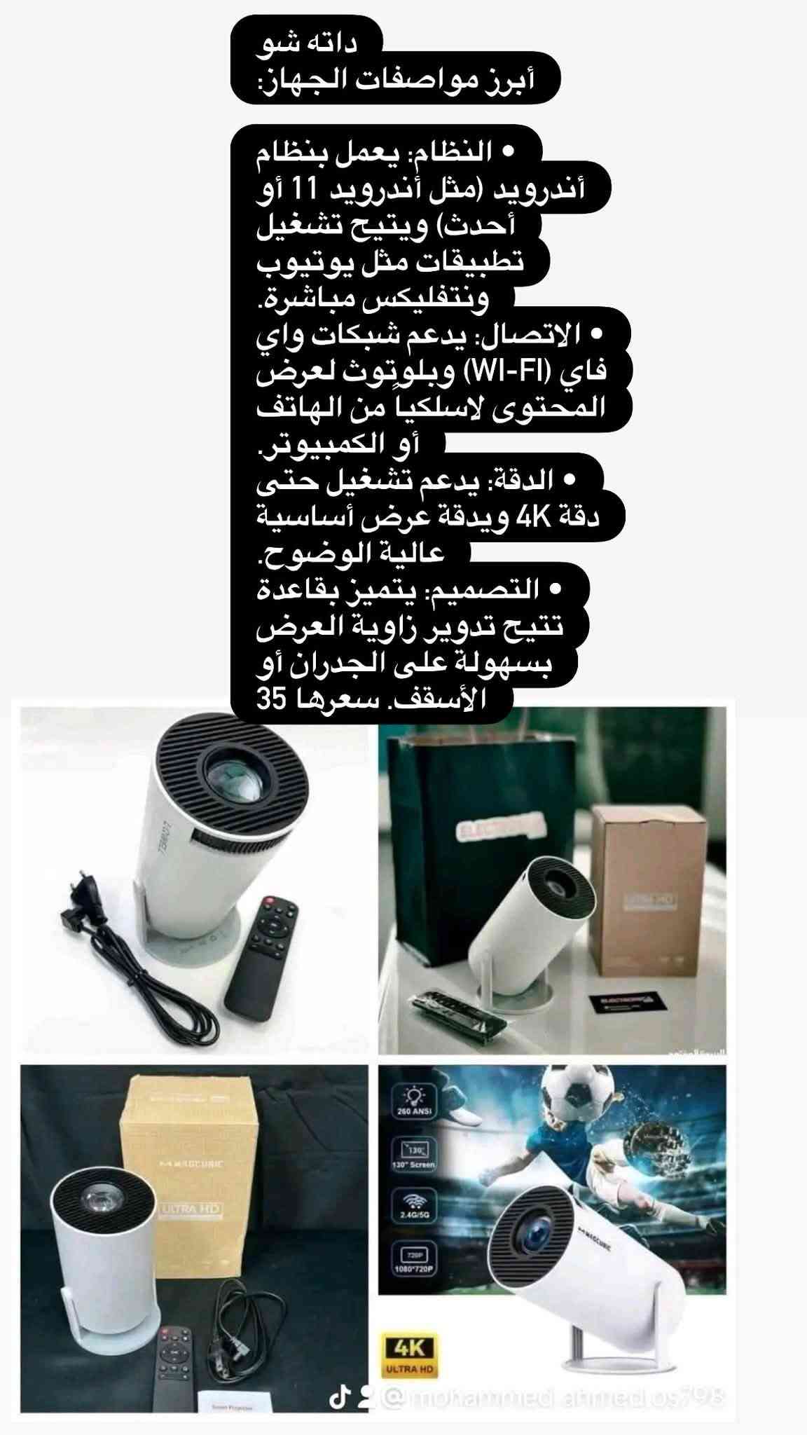 داته شو أندرويد • دقة 4K • ملابس مقاسات مختلفة