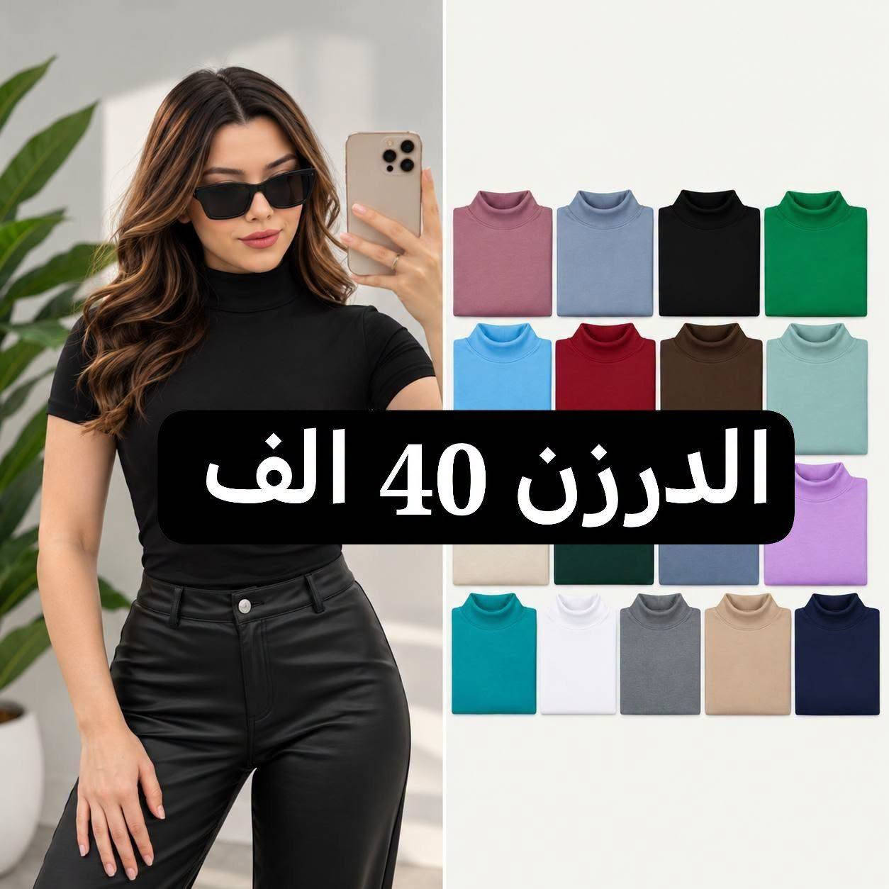 فانيلا عادي • درزن • توصيل