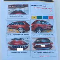 جيب خليجيه  السعر 154 سونار منشور  فول مواصفات واحد على واحد  محرك كير...
