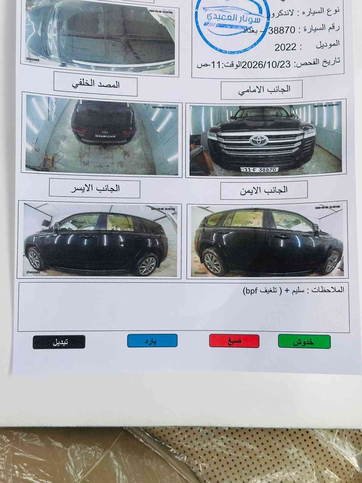 لاندكروز GXR • موديل ٢٠٢٢ • رقم بغداد
