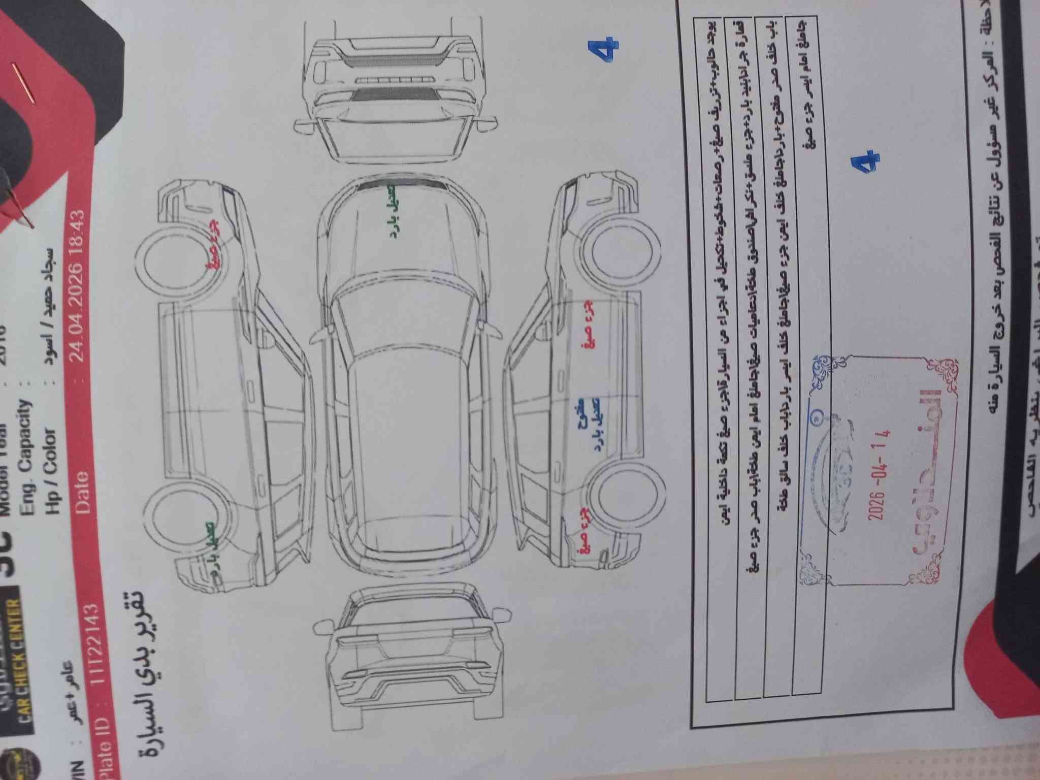 السلام عليكم سبورتج موديل ١٦ بسمي سياره جديده بمعنى الكلمه تراي اذا مو زيرو تعاتبني الف دينار متصرف عليهه مكاني بغداد حسينيه *********** السعر ١٢٠ وبيهه مجال قليل

