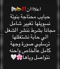 حبايب محتاجة بنوته نشتغللها تغيير شامل فلر وجنات اصداغ فلر شفة تكساس ت...