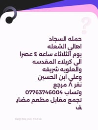 لا توجد تفاصيل  نص مكتوب في الصور: - حمله السجاد اهالى الشعله يوم الثل...