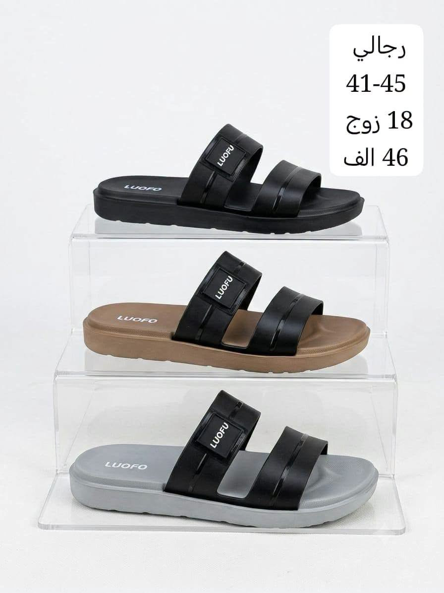 سليـبـــر رجــالي لــــوفو 
   « طبقــة وحـــده» 
تعبئــــة الكــــارتون 18 زوج 
سعـــر الكــــارتون 46 الـــف 
📲 قناتنا الرسمية على التليگرام:
https://t.me/lady_shose
✅ تابع قناة آلَشّـمِــــــسً لَلَجَ ـمِـلَهِ على واتساب:
https://whatsapp.com/channel/0029VaxGBzjEKyZ8HyWSgC03
📞 واتساب الحجز والتواصل:
***********

انظمـــوا لگـــروب الواتســـاب الخـاص بينـا 
https://chat.whatsapp.com/GntdUjTpaDiLNyc4Rb20Rq?mode=gi_t
