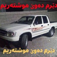 ديير • ماسنجر • صور