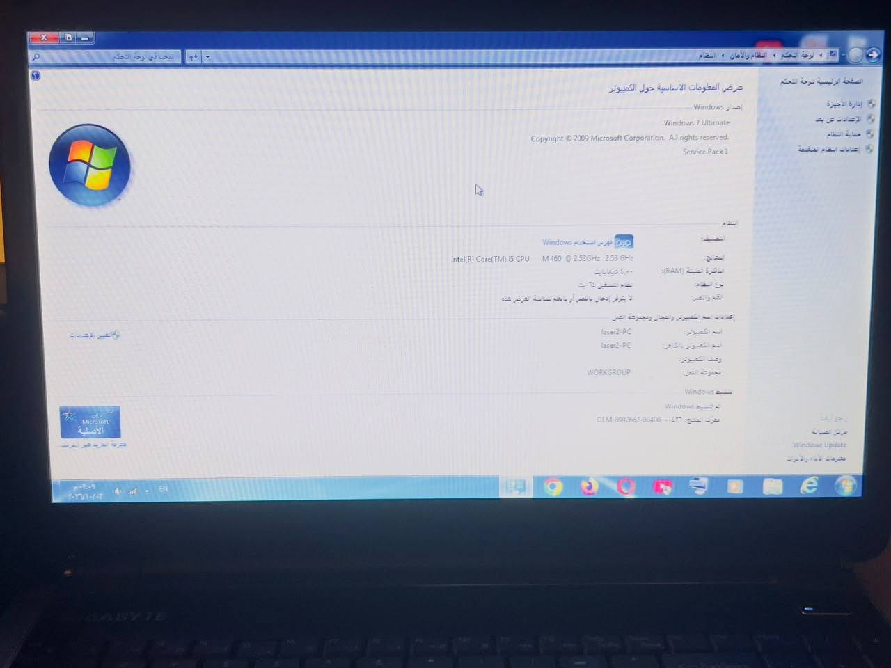 كور i5 • ويندوز ٧ • بطارية ربع ساعة