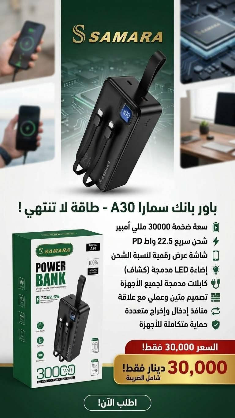 اكسسوارات • سماعات بلوتوث • باوربانك
