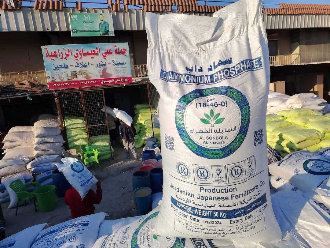 🚜 تم وصول سماد الداب السنبلة الخضراء الأردني 🇯🇴
🌾 علامة السنبلة الخضراء ✅ إنتاج الشركة الأردنية اليابانية للأسمدة ✅ متوفر بكميات كبيرة ✅ أسعار مناسبة مع تخفيضات خاصة للفلاحين ✅ بيع بالجملة والمفرد ✅ سعر تنافسي 🚚 توصيل مجاني

⭐ مميزات سماد الداب (18-46-0): 🌱 يحتوي على 18% نتروجين و46% فوسفور. 🌾 يحفز نمو الجذور ويقوي النبات في المراحل الأولى. 🌿 يساعد على سرعة الإنبات وقوة البذور. 🌼 يزيد من التزهير والعقد ويحسن جودة المحصول. 💧 سريع الذوبان وسهل الامتصاص. 🌳 مناسب لمختلف المحاصيل الزراعية والأشجار. ⚖️ وزن الكيس: 50 كغم.

📍 العنوان: بابل – الكفل – مقابل كراج بني مسلم

📞 للاستفسار والطلب: ***********
***********

#داب #السنبلة_الخضراء #DAP #توصيل_مجاني #أسعار_جملة #بابل #الكفل

