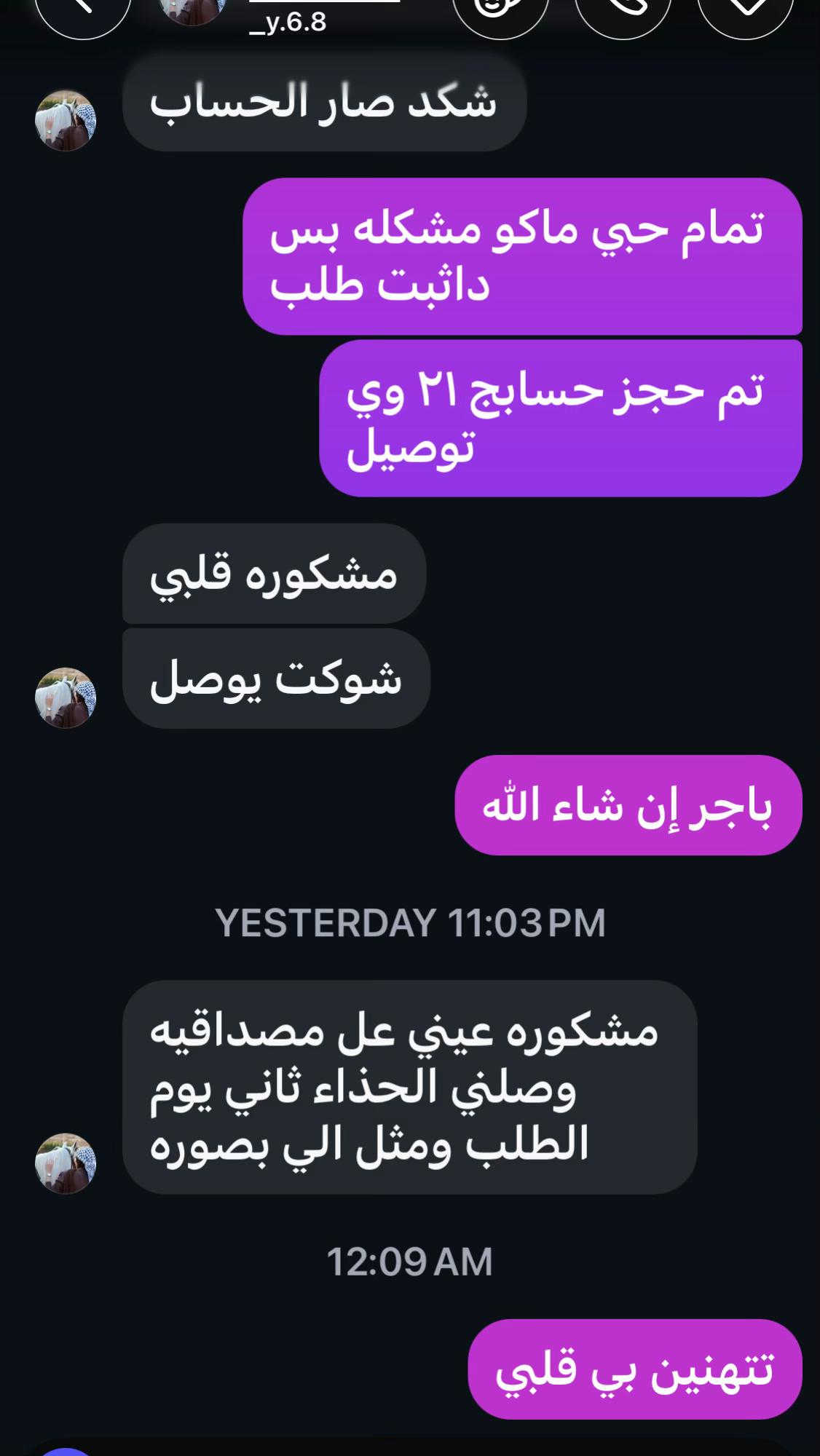 احذية نسائية • موديل جديد • مريحة