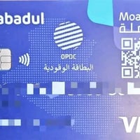 استقبال • واتساب