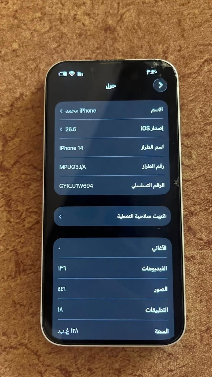 ايفون 14عادي
ذاكره 128
بطاريه 96
للبيع جابلي 550وما بعت 
وهاذا الكسر بل لزكه مو بل شاشه 
اتصال ***********
مابيه واتساب حياكم الله
