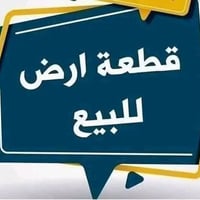١٨ دونم • قرب الريحانيه • سند ٢٥
