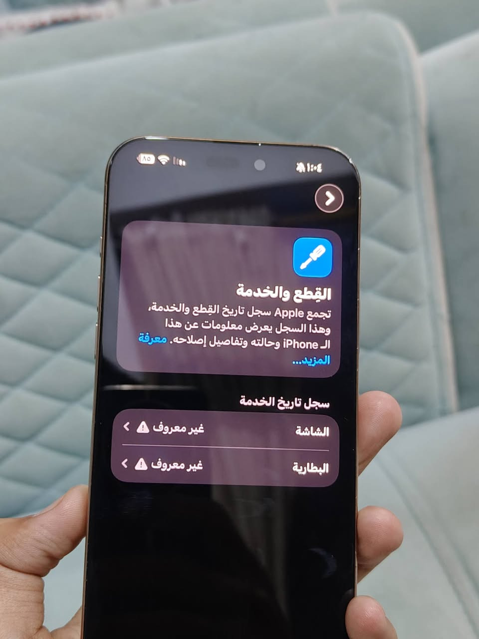 السلام عليكم 16 برو ماكس جهاز نضيف مبدل شاشة و بطارية اصليات ذاكرتة 256 دبل شريحة اعلى من الشرق اوسط ماعندي توصيل مكاني كربلاء حي المجتبى قرب محطة القادسية رقم تواصل واتس *********** سعر 900 الف
