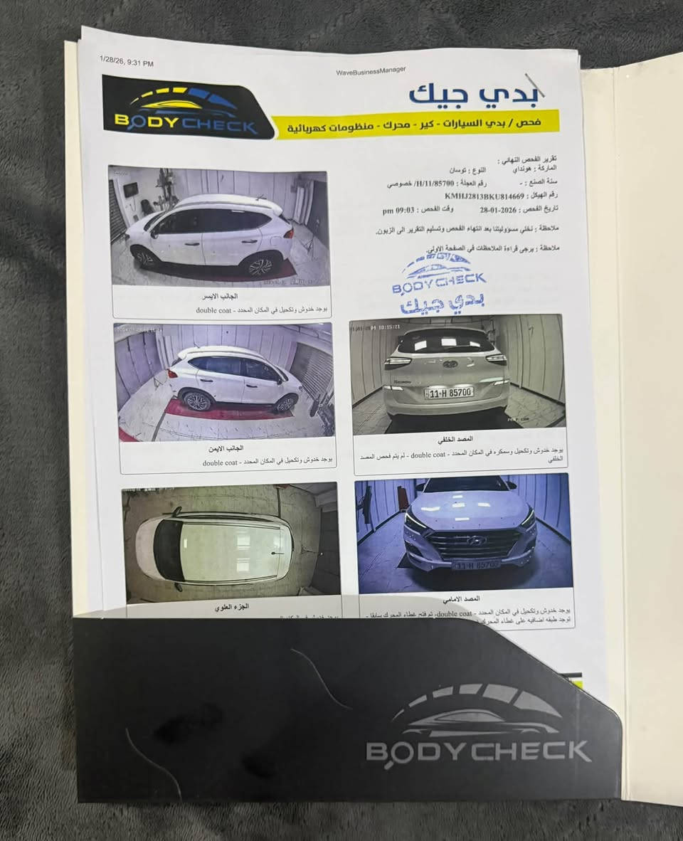 توسان ٢٠١٩ • نص فول • كشنات جلد