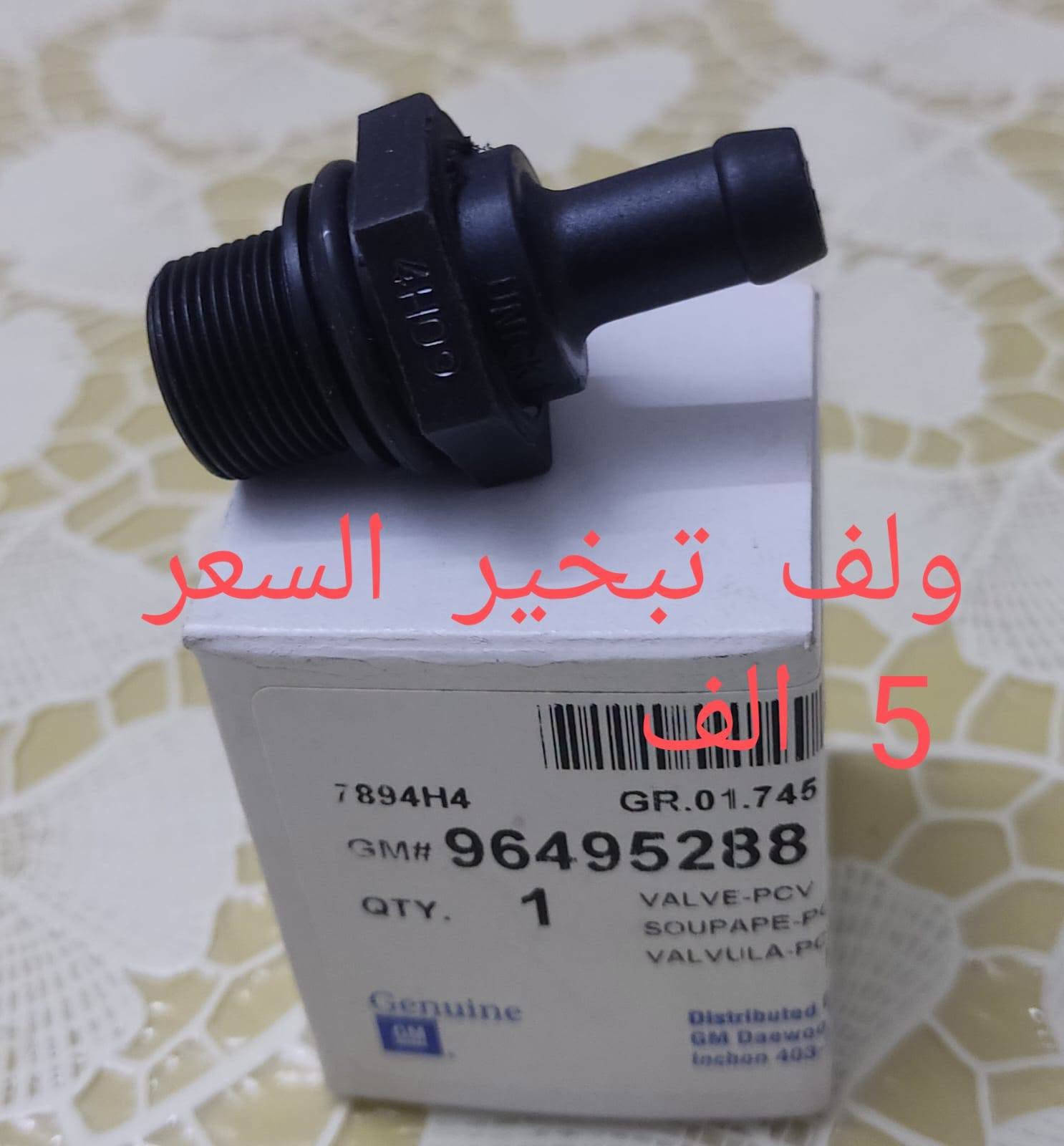 اوبترا اصلية • GM كوري • توصيل محافظات